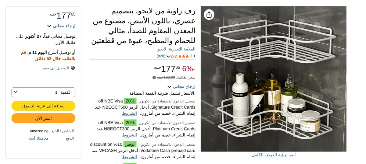 صورة رف زاوية من لايجو، بتصميم عصري، باللون الأبيض، مصنوع من المعدن المقاوم للصدأ، مثالي للحمام والمطبخ، عبوة من قطعتين