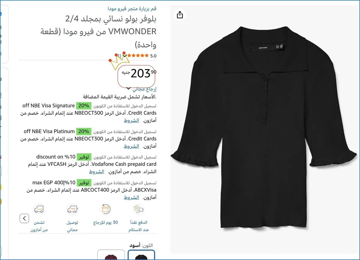 صورة 💸 وفر فلوسك