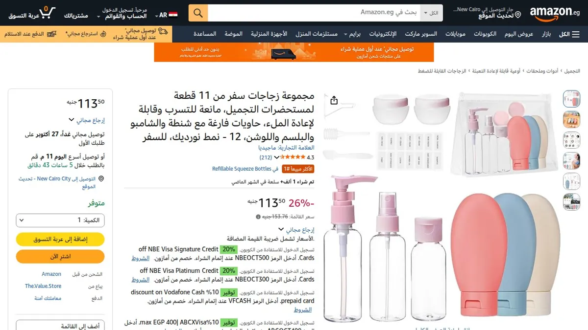 صورة 👑 عرض على مجموعة زجاجات سفر من 11 قطعة لمستحضرات التجميل، مانعة للتسرب وقابلة لإعادة الملء، حاويات فارغة مع شنطة والشامبو والبلسم واللوشن، 12 - نمط نورديك، للسفر