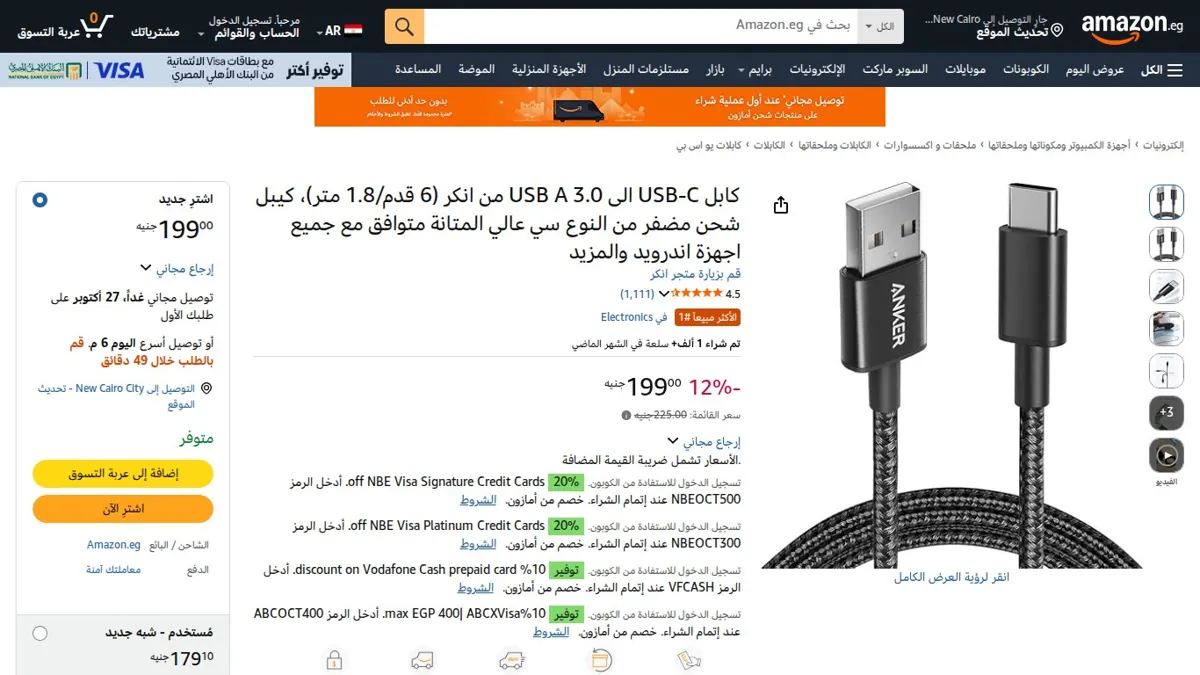 صورة 👑 عرض على كابل USB-C الى USB A 3.0 من انكر (6 قدم/1.8 متر)، كيبل شحن مضفر من النوع سي عالي المتانة متوافق مع جميع اجهزة اندرويد والمزيد