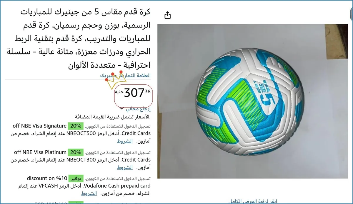 صورة 🎯 فرصة ما تتفوت