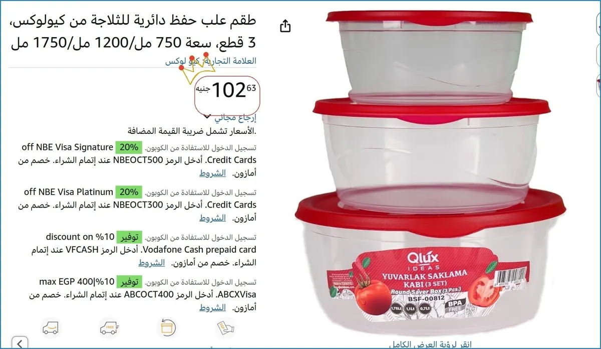صورة 👌 سعر مش هيتكرر