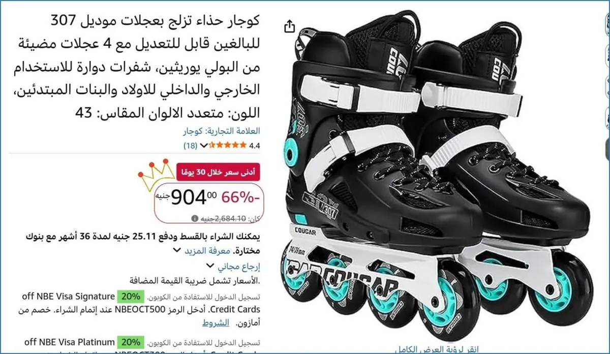 صورة كوجار حذاء تزلج بعجلات موديل 307 للبالغين قابل للتعديل مع 4 عجلات مضيئة من البولي يوريثين، شفرات دوارة للاستخدام الخارجي والداخلي للاولاد والبنات المبتدئين، اللون: متعدد الالوان ال
