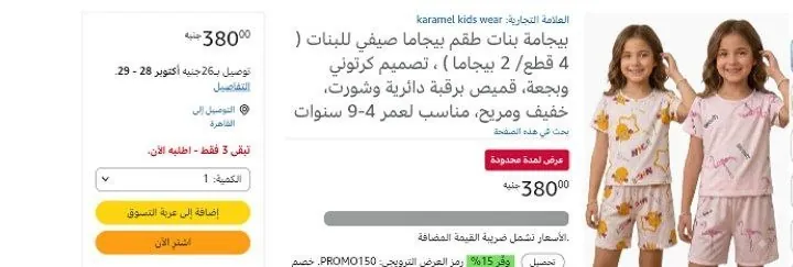 صورة بيجامة بنات طقم بيجاما صيفي للبنات ( 4 قطع/ 2 بيجاما ) ، تصميم كرتوني وبجعة، قميص برقبة دائرية وشورت، خفيف ومريح، مناسب لعمر 4-9 سنوات