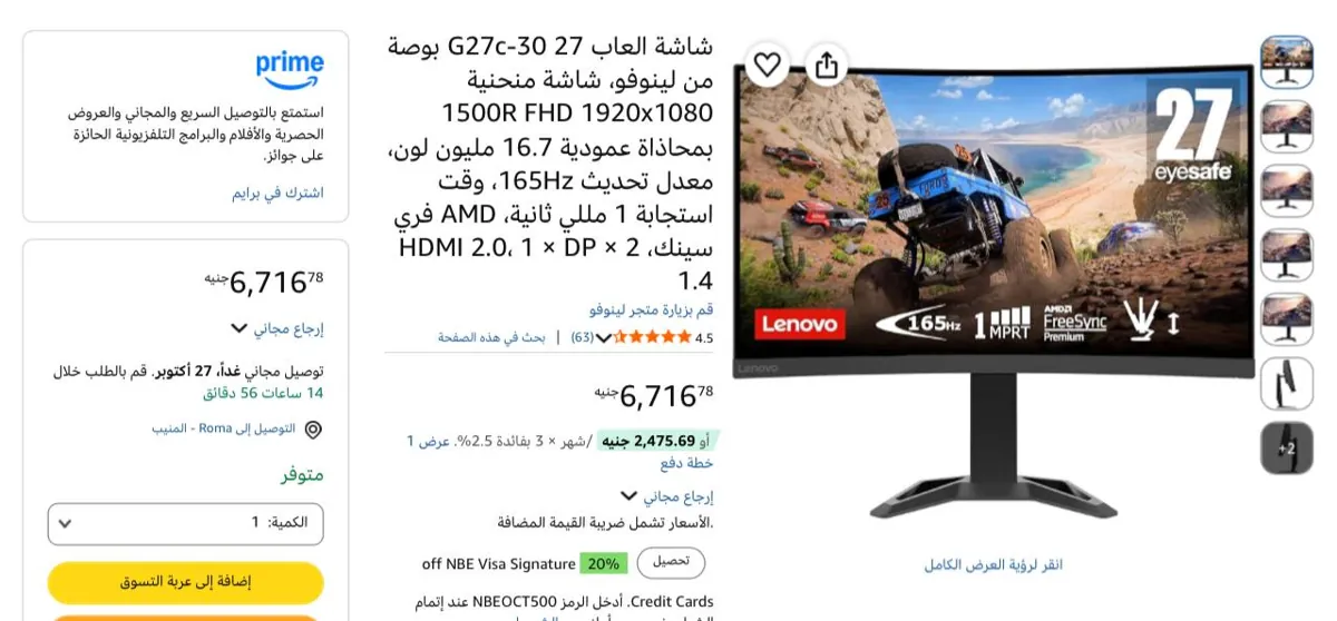 صورة شاشة ألعاب Curved مقاس 27 بوصة موديل G27C-30 من Lenovo  ب 6,716 جنيه
