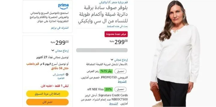 صورة بلوفر صوف سادة برقبة دائرية ضيقة وأكمام طويلة للنساء من ال سي وايكيكي