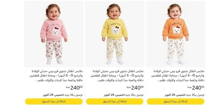 صورة بيجامات شتويه للاطفال