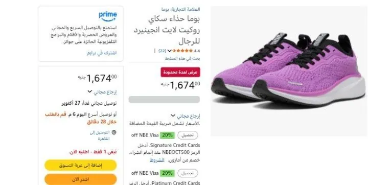 صورة بوما حذاء سكاي روكيت لايت انجينيرد للرجال