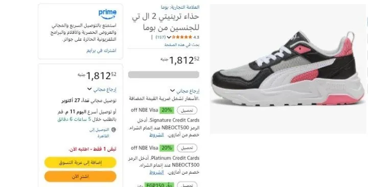صورة حذاء ترينيتي 2 ال تي للجنسين من بوما