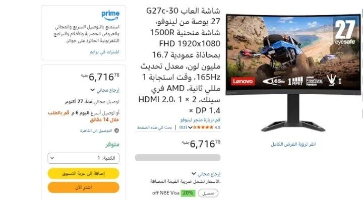 صورة شاشة العاب G27c-30 27 بوصة من لينوفو، شاشة منحنية 1500R FHD 1920x1080 بمحاذاة عمودية 16.7 مليون لون، معدل تحديث 165Hz، وقت استجابة 1 مللي ثانية، AMD فري سينك، 2 × HDMI 2.0، 1 × DP 