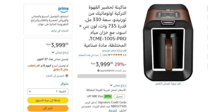 صورة ماكينة تحضير القهوة التركية اوتوماتيك من تورنيدو، سعة 330 مل، قدرة 735 وات، لون بني × اسود، مع خزان مياه TCME-100S-PRO، المختلطة، مادة صناعية