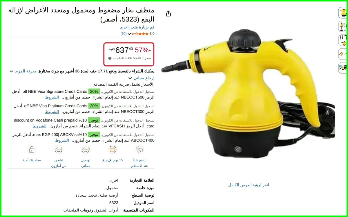 صورة منظف بخار مضغوط ومحمول ومتعدد الأغراض لإزالة البقع (5323، أصفر)
