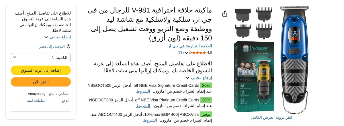 صورة ماكينة حلاقة احترافية V-981 للرجال من في جي ار، سلكية ولاسلكية مع شاشة ليد ووظيفة وضع التربو ووقت تشغيل يصل إلى 150 دقيقة (لون أزرق)