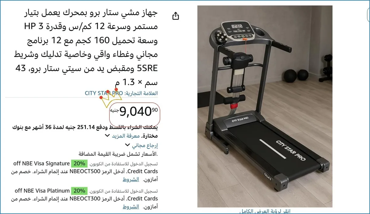 صورة 🔥 الحق العرض ده