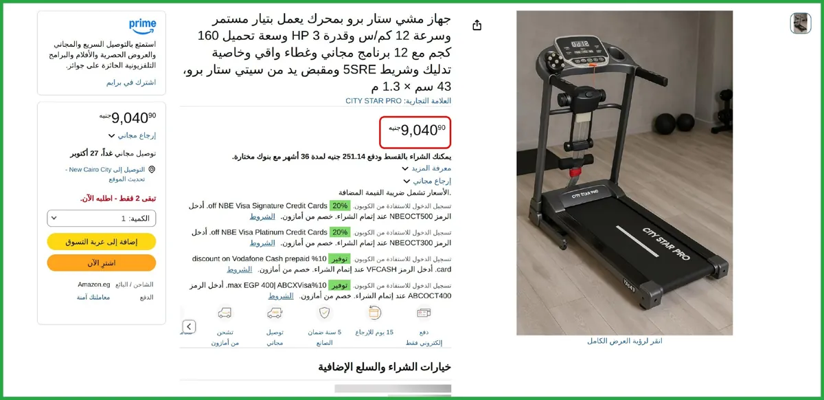 صورة باقل سعر