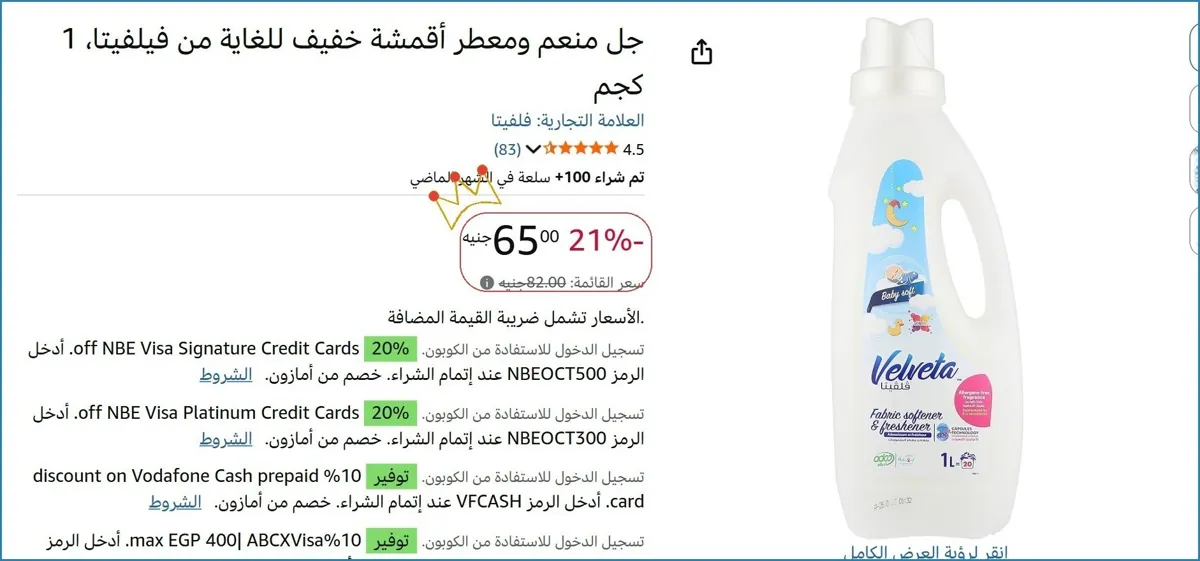 صورة 💥 عرض مايتفوتش