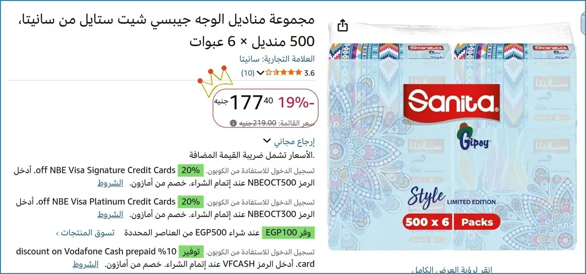 صورة 💥 عرض مايتفوتش