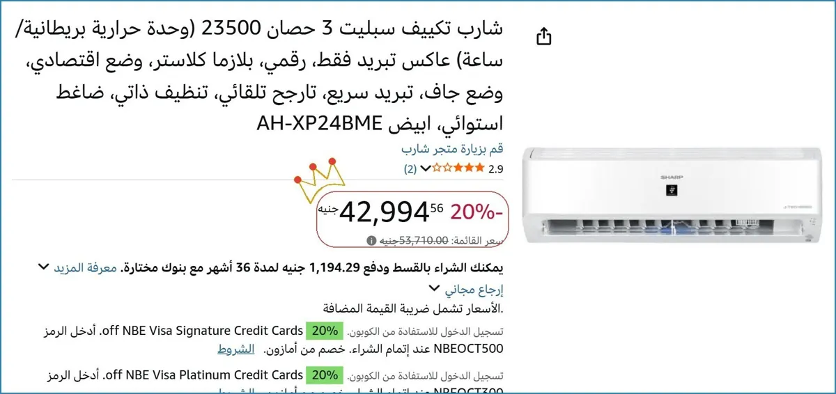 صورة 💥 عرض مايتفوتش