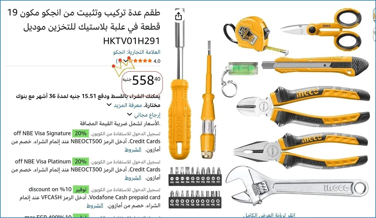 صورة 💥 عرض مايتفوتش