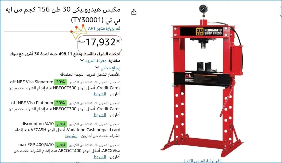 صورة 🔥 الحق العرض ده