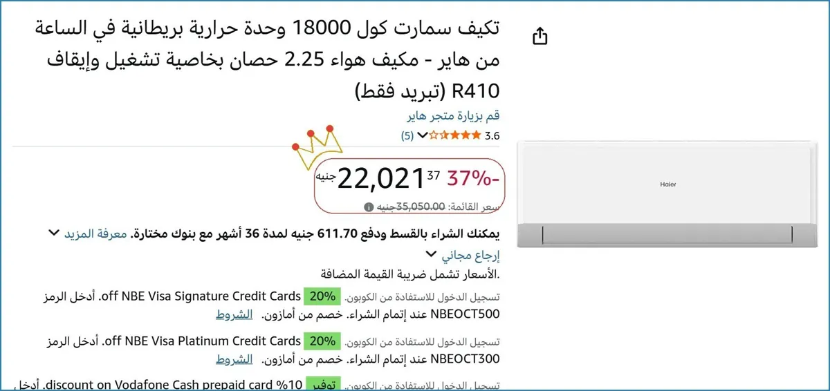 صورة تكيف سمارت كول 18000 وحدة حرارية بريطانية في الساعة من هاير - مكيف هواء 2.25 حصان بخاصية تشغيل وإيقاف R410 (تبريد فقط)
