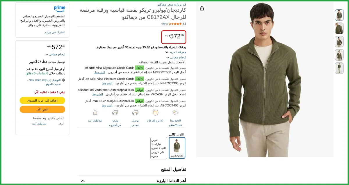 صورة سويتر من ديفاكتو للرجال L