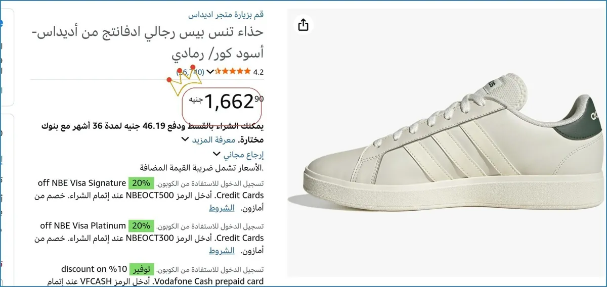 صورة 👌 سعر مش هيتكرر