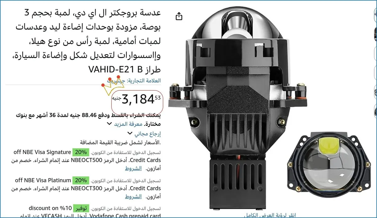 صورة 💥 عرض مايتفوتش