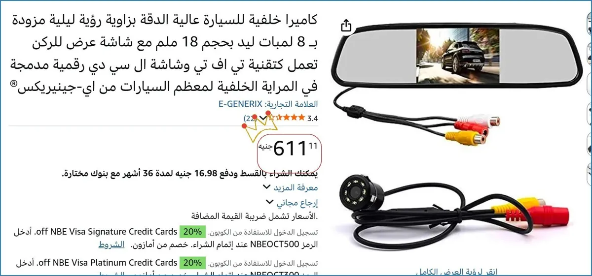 صورة 💸 وفر فلوسك