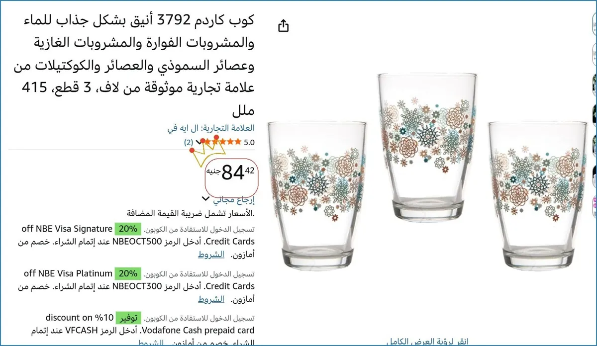 صورة ⚡ لقطة بجد