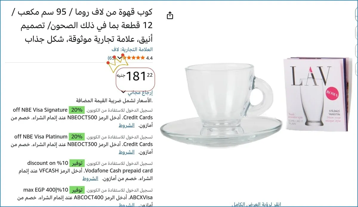 صورة 🔥 الحق العرض ده