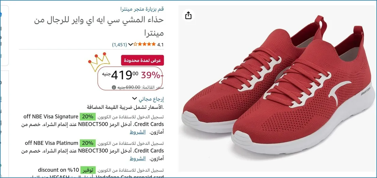 صورة حذاء المشي سي ايه اي واير للرجال من مينترا