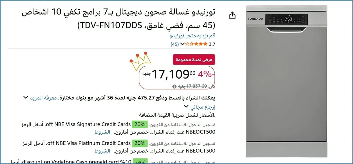 صورة 🔥 الحق العرض ده