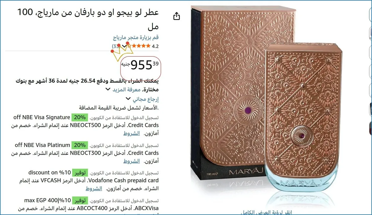 صورة 💥 عرض مايتفوتش