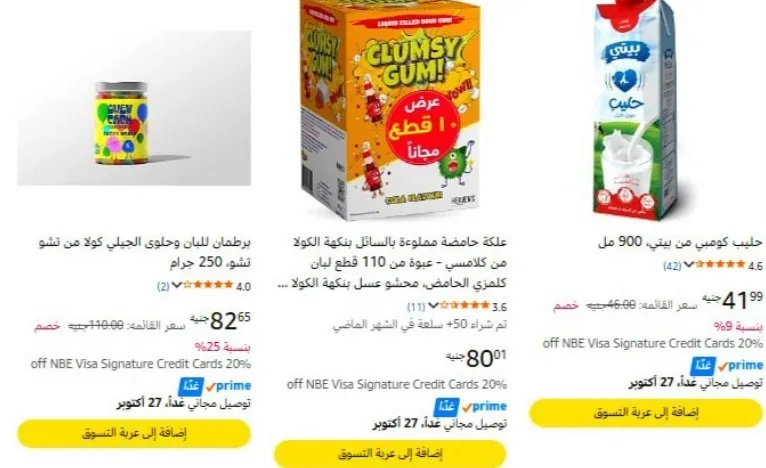 صورة لبن بيتي 0.9 لتر بـــ 39 جنية