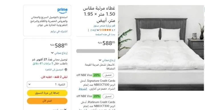 صورة غطاء مرتبة مقاس 1.50 متر × 1.95 متر، أبيض