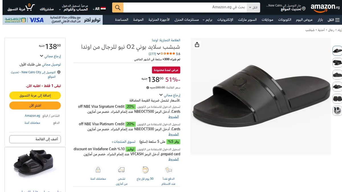 صورة 👑 عرض على شبشب سلايد بوني O2 نيو للرجال من اوندا