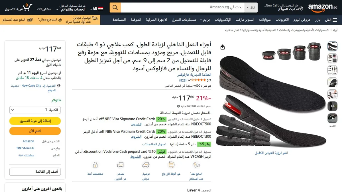 صورة 👑 عرض على أجزاء النعل الداخلي لزيادة الطول، كعب علاجي ذو 4 طبقات قابل للتعديل، مريح ومزود بمسامات للتهوية، مع حزمة رفع قابلة للتعديل من 2 سم إلى 9 سم، من أجل تعزيز الطول للرجال وال