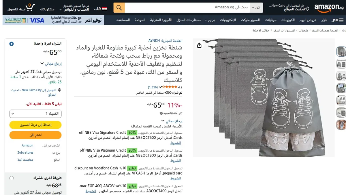 صورة 👑 عرض على شنطة تخزين أحذية كبيرة مقاومة للغبار والماء ومحمولة مع رباط سحب وفتحة شفافة، لتنظيم وتغليف الأحذية للاستخدام اليومي والسفر من انك، عبوة من 5 قطع، لون رمادي، كلاسيك
