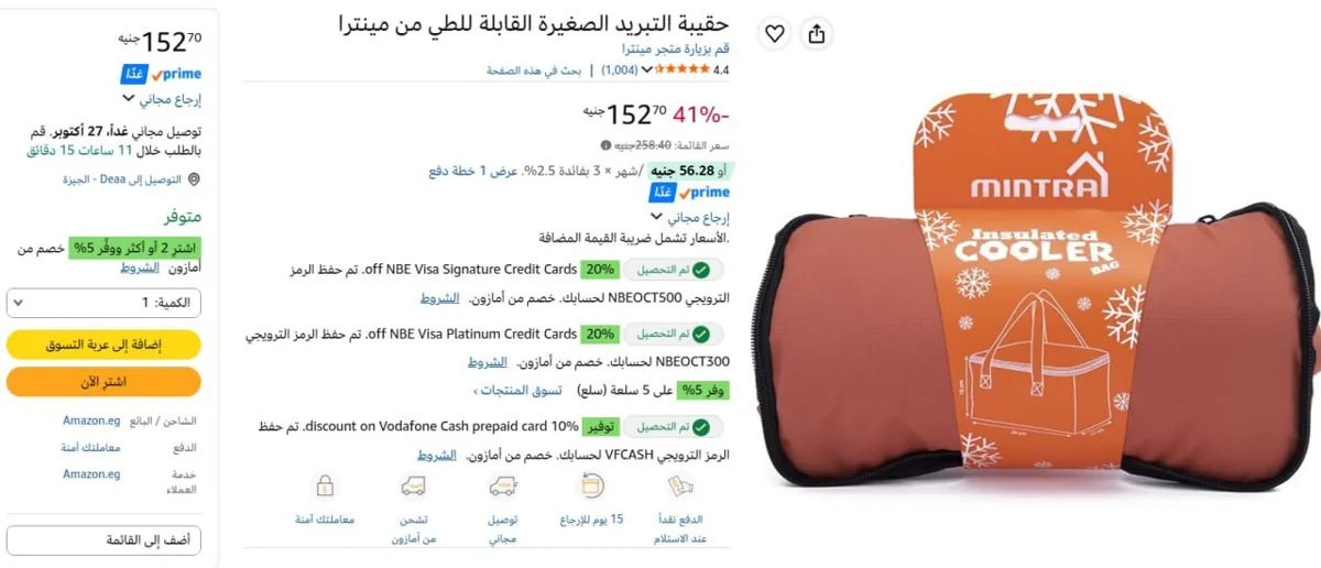 صورة بنص السعر🔥🔥