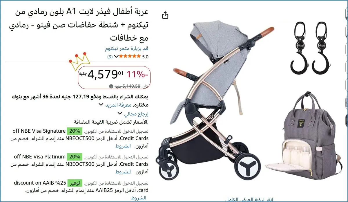 صورة 👌 سعر مش هيتكرر