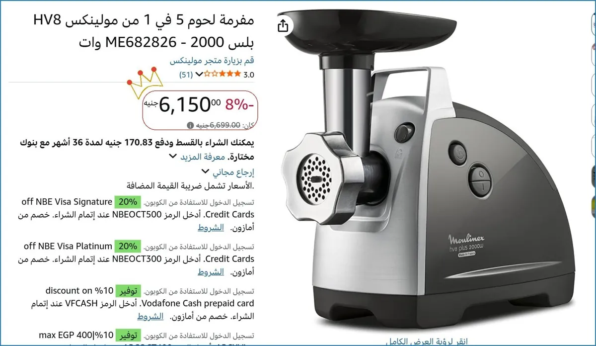 صورة 👌 سعر مش هيتكرر