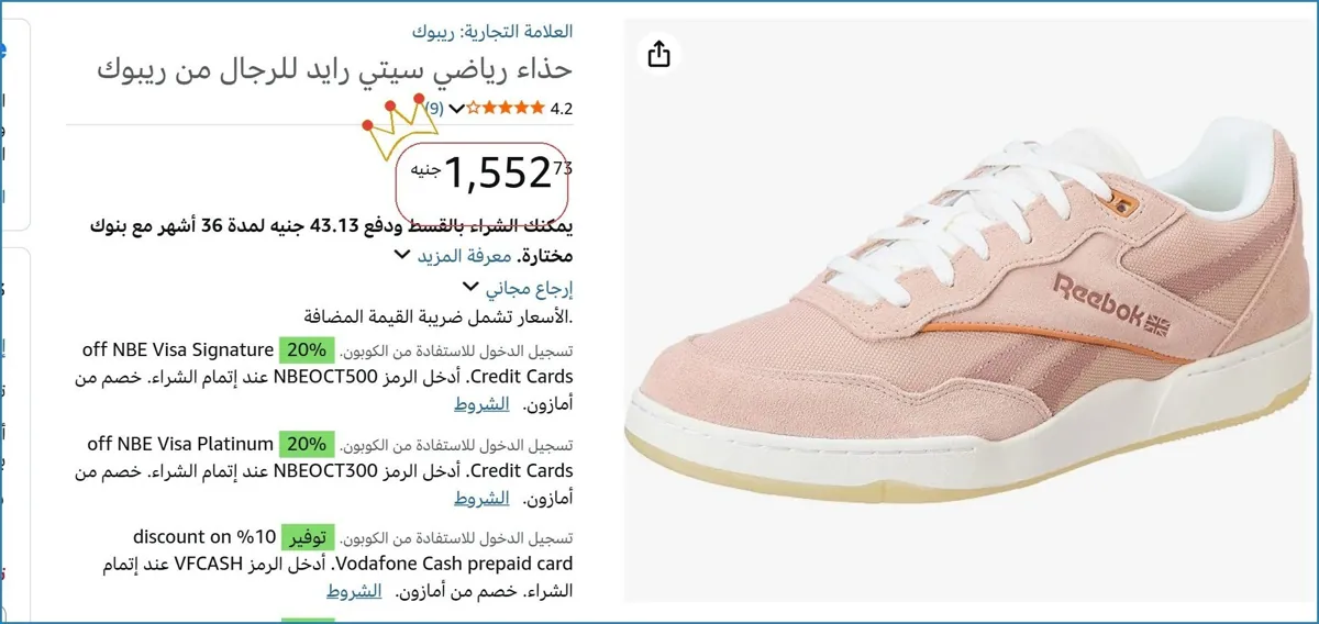 صورة 👌 سعر مش هيتكرر