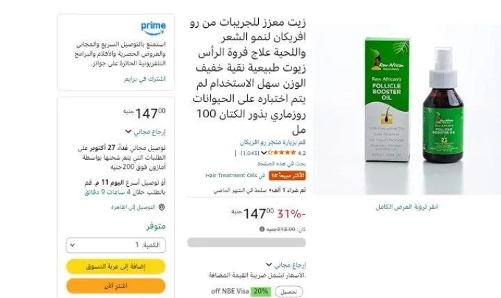 صورة زيت معزز للجريبات من رو افريكان لنمو الشعر واللحية علاج فروة الرأس زيوت طبيعية نقية خفيف الوزن سهل الاستخدام لم يتم اختباره على الحيوانات روزماري بذور الكتان 100 مل