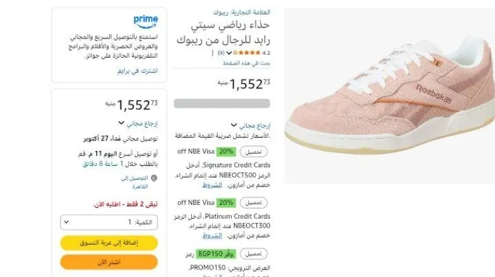 صورة حذاء رياضي سيتي رايد للرجال من ريبوك