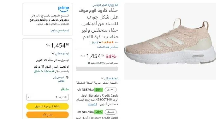 صورة سنيكر أديداس Adidas Cloudfoam Move Sock بسعر 1454 جنيه
