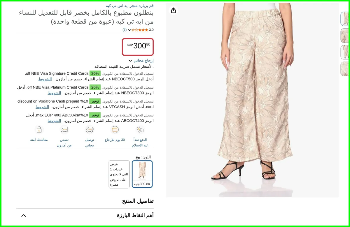 صورة بنطلون مطبوع بالكامل بخصر قابل للتعديل للنساء من ايه تي كيه (عبوة من قطعة واحدة) من ايه اس تي كيه