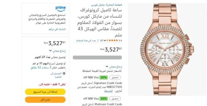 صورة ساعة كاميل كرونوغراف للنساء من مايكل كورس، بسوار من الفولاذ المقاوم للصدأ، مقاس الهيكل 43