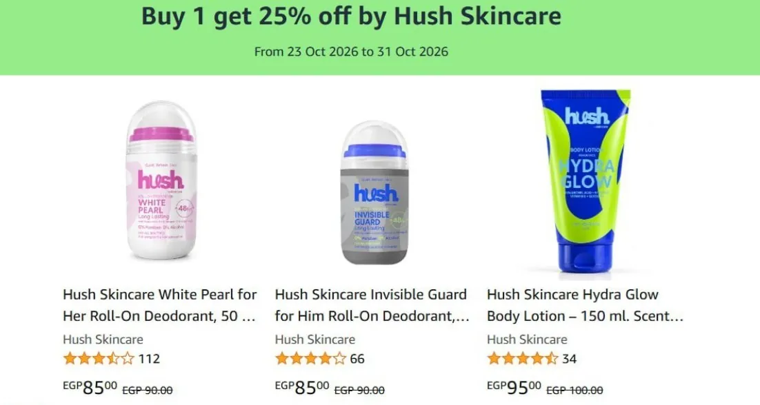 صورة خصم إضافي 25% على منتجات Hush Skincare عند شراء قطعة أو أكثر