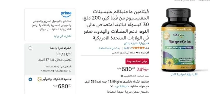 صورة فيتامين ماجنيكالم غليسينات المغنيسيوم من فيتا كير، 200 ملغ، 30 كبسولة نباتية، امتصاص عالي، النوم، دعم العضلات والهدوء، صنع في الولايات المتحدة الامريكية